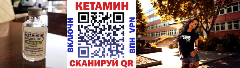 КЕТАМИН VHQ  Вуктыл 
