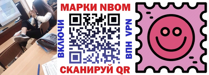 Марки 25I-NBOMe 1,8мг  магазин продажи   Вуктыл 